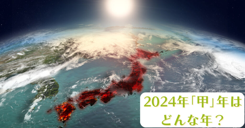 太陽と日本が赤く光る地球のイメージ