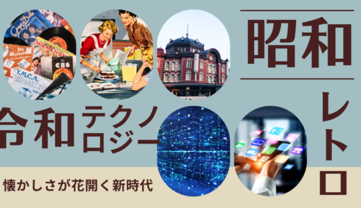 医療費負担から昭和トレンド再燃まで、今知っておきたい7つの視点＜2025年予言書vol,4＞