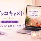 アッコキャストアーカイブ
